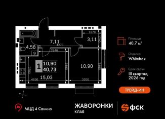 Продажа 1-ком. квартиры, 40.7 м2, Московская область