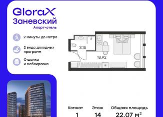 Квартира на продажу студия, 22.1 м2, Санкт-Петербург, метро Ладожская, проспект Энергетиков, 2к1