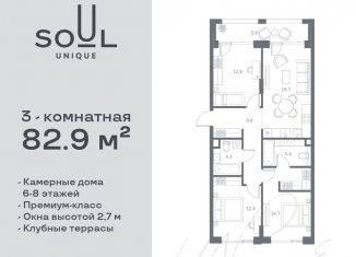 Продается трехкомнатная квартира, 82.9 м2, Москва, метро Войковская, жилой комплекс Соул, к1