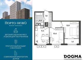 2-ком. квартира на продажу, 48.4 м2, Новороссийск