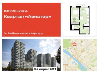 Продаю 1-ком. квартиру, 51.3 м2, Новосибирская область, улица Аэропорт, 88