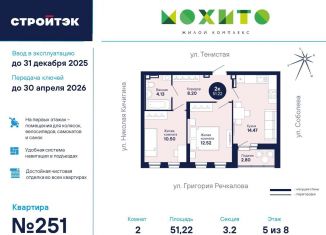 Продам 2-ком. квартиру, 51.2 м2, Екатеринбург, метро Чкаловская