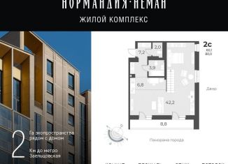 Продам квартиру студию, 80 м2, Новосибирск, метро Заельцовская, улица Аэропорт, 49/1