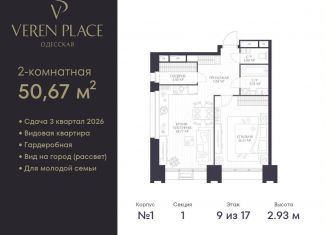 Продается однокомнатная квартира, 50.7 м2, Нижний Новгород, метро Горьковская