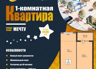 Продается 2-комнатная квартира, 60.8 м2, Махачкала, Благородная улица, 19