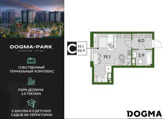 Продам квартиру студию, 26.9 м2, Краснодар, микрорайон Догма Парк, улица Анны Ахматовой