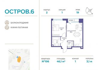 Продам 1-комнатную квартиру, 46.1 м2, Москва