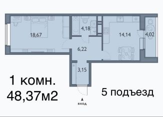 Продаю однокомнатную квартиру, 48.4 м2, Брянск, проспект Станке Димитрова, 67к7