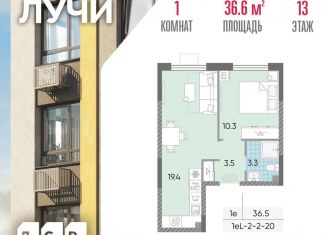 Продается однокомнатная квартира, 36.6 м2, Москва, район Солнцево