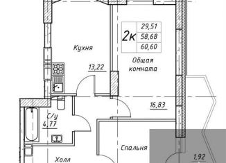 Продаю двухкомнатную квартиру, 60.6 м2, Воронеж, Ленинский район