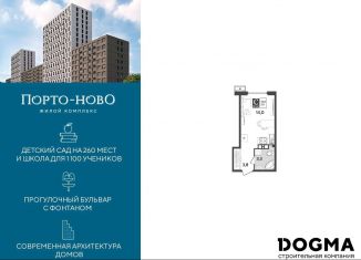 Продам квартиру студию, 21.1 м2, Краснодарский край