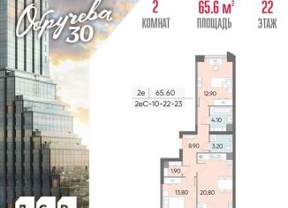 Продается 2-ком. квартира, 65.6 м2, Москва, жилой комплекс Обручева 30, к1, метро Калужская