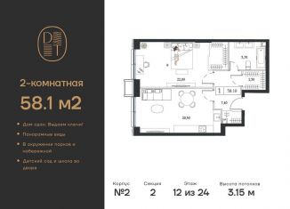 Продам 2-комнатную квартиру, 58.1 м2, Москва, проспект Андропова, 9/1к2