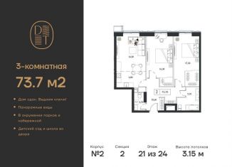 Продам 3-комнатную квартиру, 73.7 м2, Москва, проспект Андропова, 9/1к2, метро Коломенская