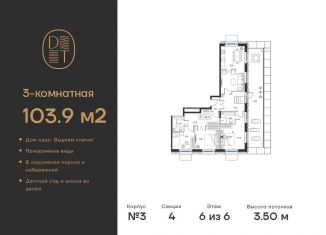 Продается трехкомнатная квартира, 103.9 м2, Москва, проспект Андропова, 9/1к3, метро Коломенская