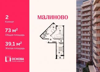 Продам 2-ком. квартиру, 73 м2, Звенигород