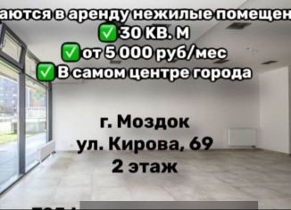 Сдача в аренду офиса, 30 м2, Северная Осетия, улица Кирова, 69