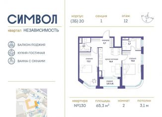 Продаю 2-комнатную квартиру, 65.3 м2, Москва, станция Москва-Товарная