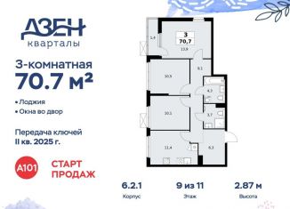 Продаю 3-ком. квартиру, 70.7 м2, ДСК Актер, ДСК Актер, 6с1