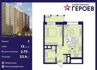 Продаю 1-ком. квартиру, 33.9 м2, Московская область, микрорайон Центр-2, к408