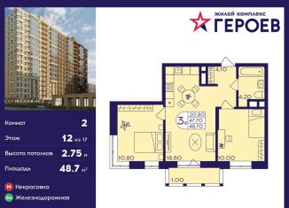 Продаю 2-ком. квартиру, 48.7 м2, Московская область, микрорайон Центр-2, к408