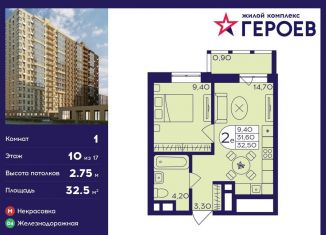 1-ком. квартира на продажу, 32.5 м2, Московская область, микрорайон Центр-2, к408