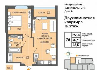 Продам 2-ком. квартиру, 48.2 м2, Верхняя Пышма, улица Щорса