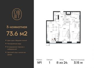 Продаю 3-комнатную квартиру, 73.6 м2, Москва, проспект Андропова, 9/1, метро Коломенская