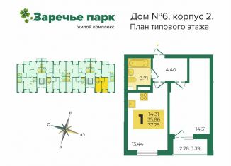 Продаю 1-комнатную квартиру, 37.4 м2, посёлок Заклязьменский, ЖК Заречье Парк