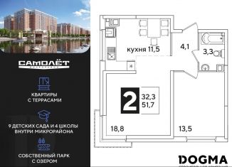 Продам 2-комнатную квартиру, 51.7 м2, Краснодар