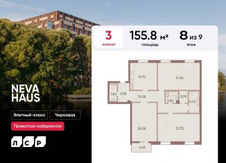 Продаю 3-комнатную квартиру, 155.8 м2, Санкт-Петербург, Петровский проспект, 11к3, метро Чкаловская