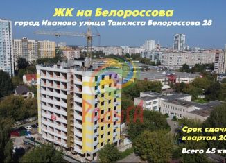 Продам 1-комнатную квартиру, 55.4 м2, Ивановская область, улица Танкиста Белороссова, 28