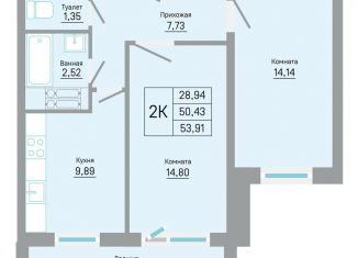 Продается 2-ком. квартира, 53.9 м2, Пермь