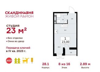 Продаю квартиру студию, 23 м2, посёлок Коммунарка, посёлок Коммунарка, 26