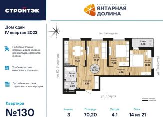 Продам 3-комнатную квартиру, 70.8 м2, Екатеринбург, Верх-Исетский район, улица Крауля, 170А