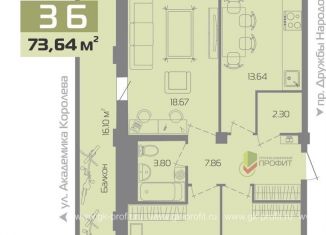 Продается 3-комнатная квартира, 72.5 м2, Татарстан, улица Академика Королёва, 122В