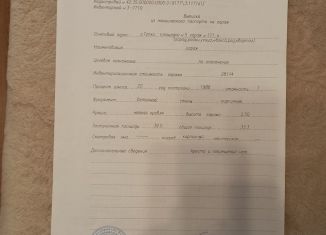 Продам гараж, 30 м2, Кемеровская область, территория Площадка № 5, с33А