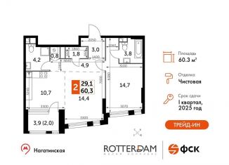 Продаю 2-ком. квартиру, 60.3 м2, Москва, Варшавское шоссе, 37Ак3, метро Нагатинская