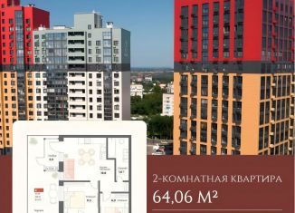 Продажа 2-ком. квартиры, 64.1 м2, Хабаровск