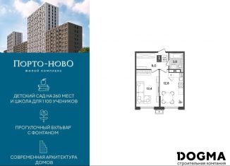 Продается однокомнатная квартира, 38 м2, Новороссийск