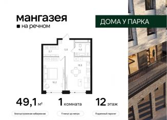 Продам 1-комнатную квартиру, 49.1 м2, Москва, метро Беломорская, Ленинградское шоссе, 57с22