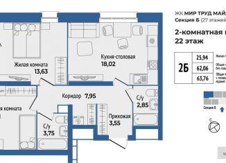 Продажа двухкомнатной квартиры, 63.8 м2, Екатеринбург