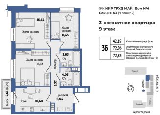 Трехкомнатная квартира на продажу, 72.9 м2, Екатеринбург, метро Машиностроителей