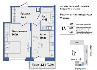 1-ком. квартира на продажу, 37 м2, Екатеринбург, метро Уралмаш