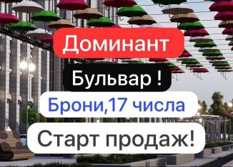 Продается квартира со свободной планировкой, 50 м2, Чечня, проспект В.В. Путина, 1А