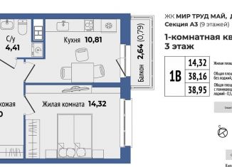 Продам 1-комнатную квартиру, 38.9 м2, Екатеринбург, Орджоникидзевский район