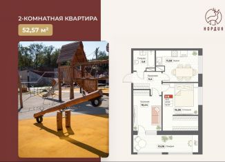 Продается 2-комнатная квартира, 52.6 м2, Хабаровск