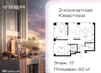 Продается 2-ком. квартира, 62 м2, Москва, ЗАО