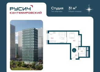 Продается квартира студия, 31 м2, Москва, Кавказский бульвар, 51, ЮАО