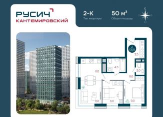 Продаю 2-комнатную квартиру, 50 м2, Москва, Кавказский бульвар, 51, район Царицыно